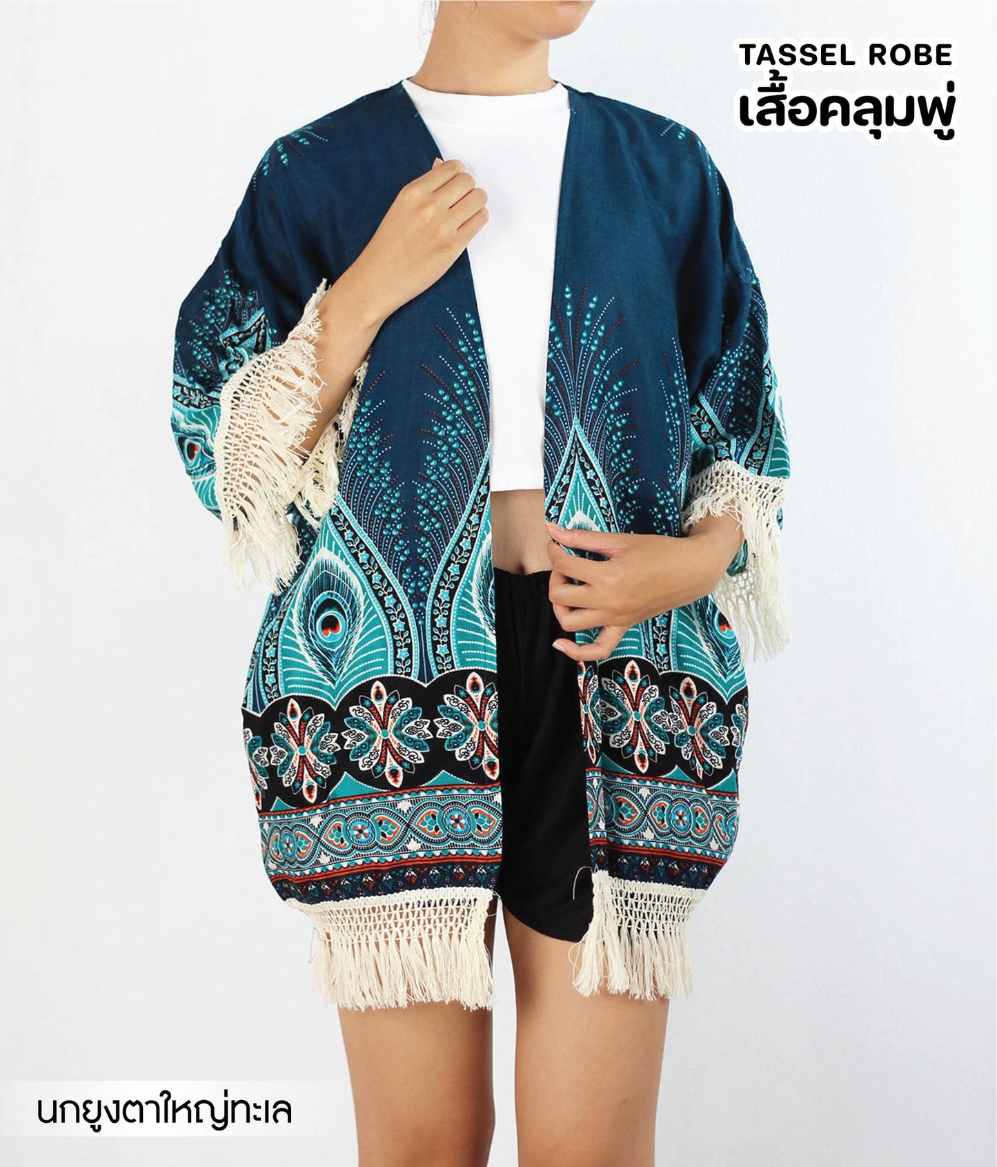 Tassle Jacket Peacock