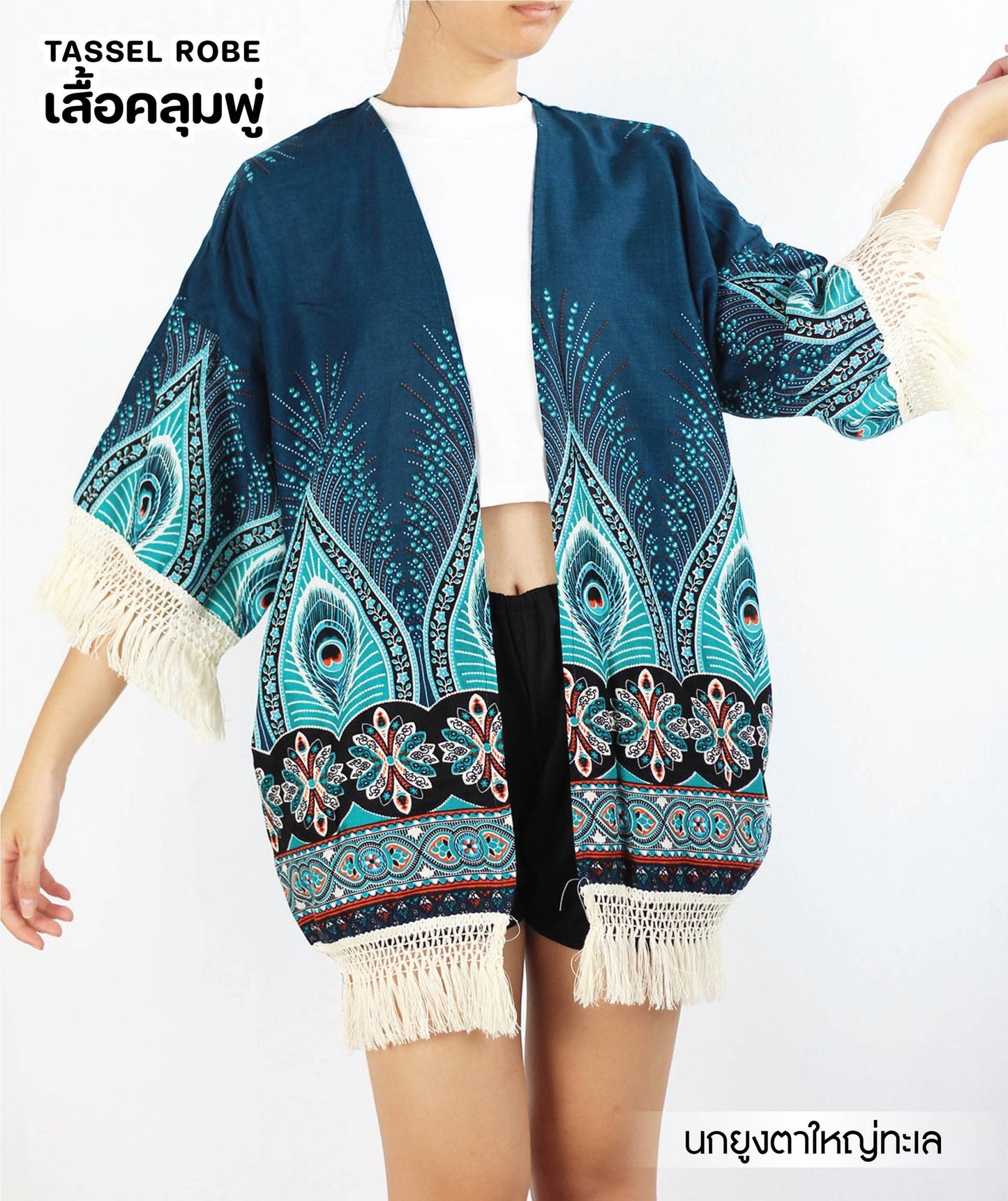 Tassle Jacket Peacock