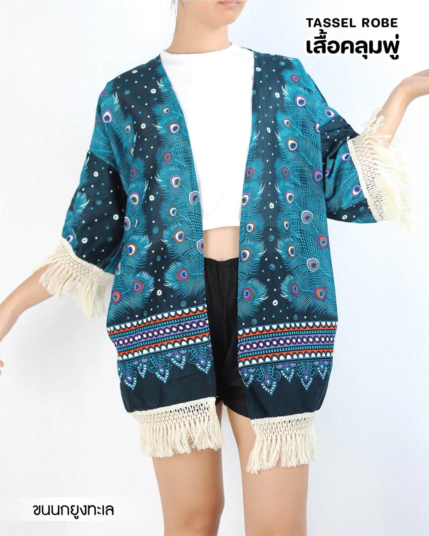 Tassle Jacket Turquoise