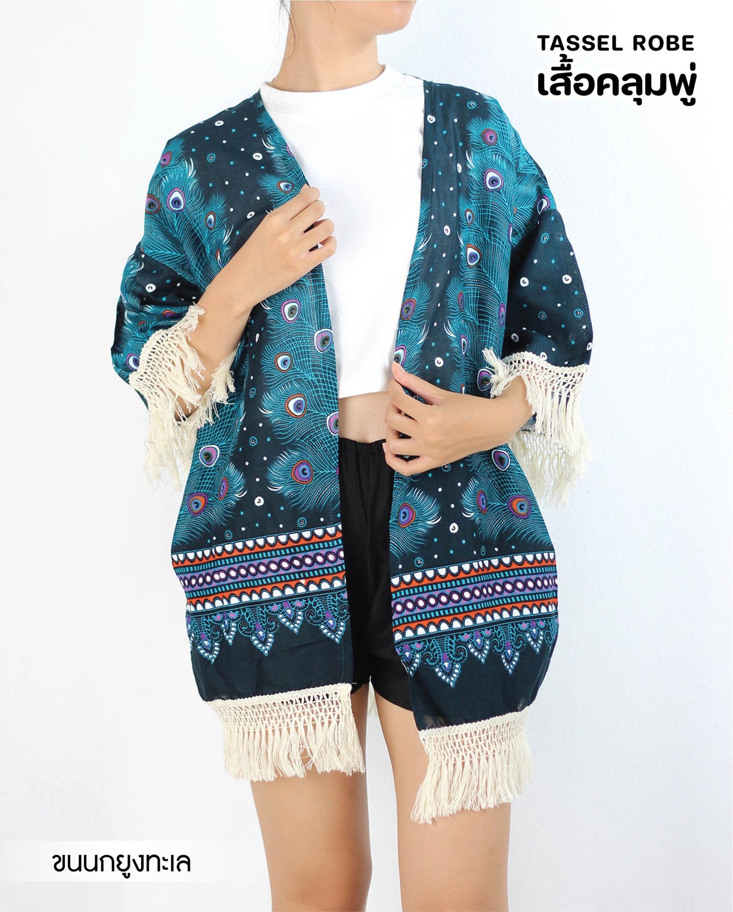 Tassle Jacket Turquoise