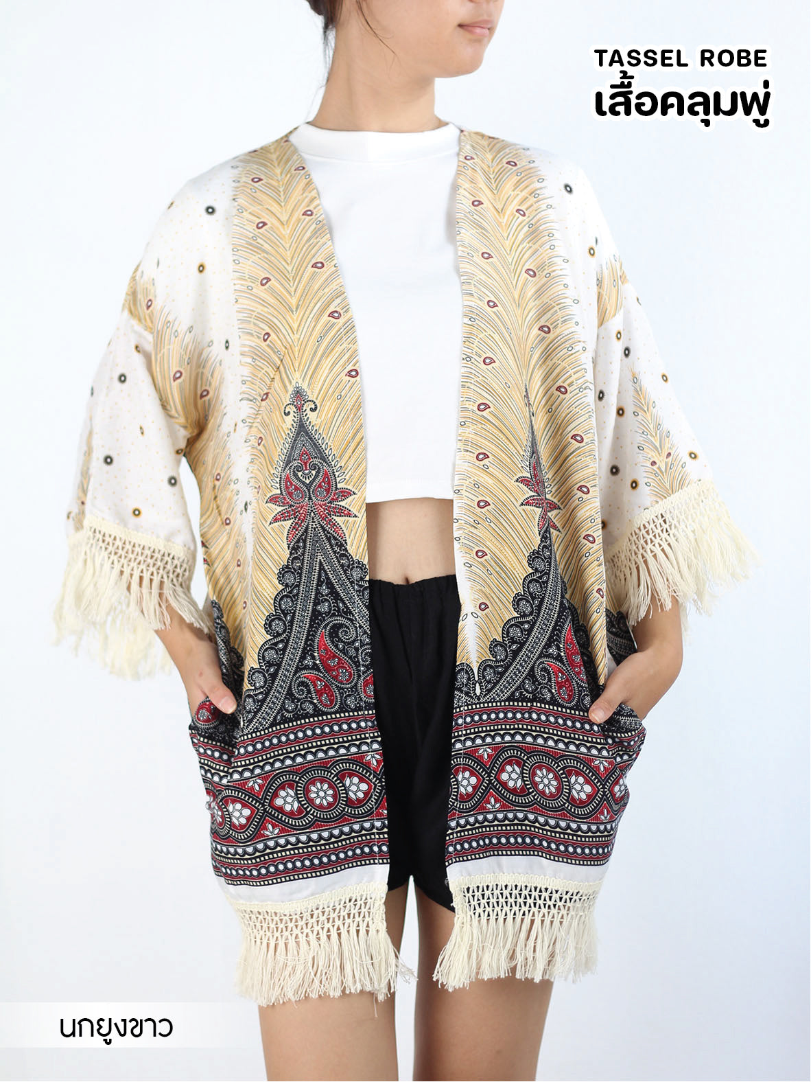 Tassle Jacket Feather